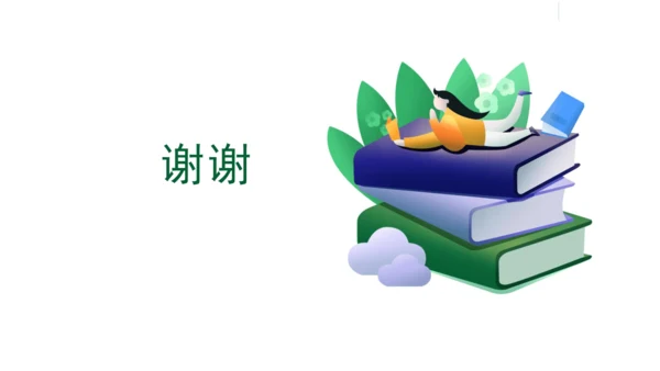 Unit 3 Could you please clean your room? 单元综合复习课件 