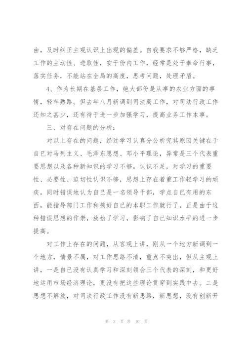 个人作风整改心得体会集合3篇.docx