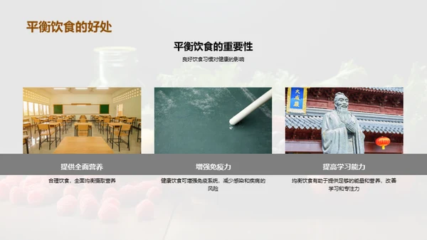 健康生活守则