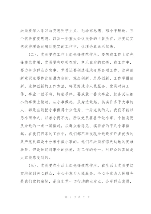 支部书记在组织生活上的总结发言材料三篇.docx