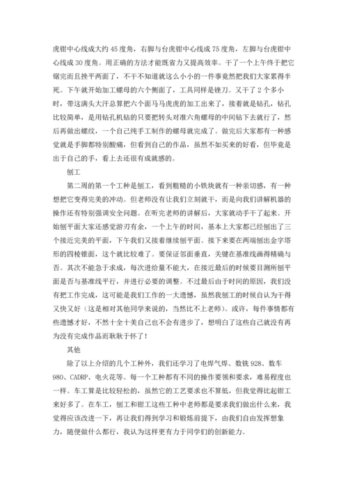 材料类实习报告范文集锦8篇.docx