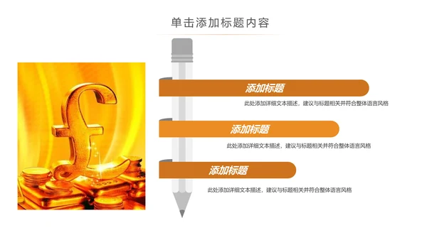 简约银行金融理财投资财务财富PPT模板