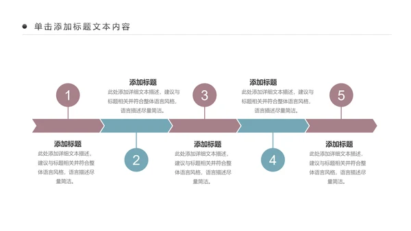全民运动健身健康中国运动会跑步马拉松PPT模板