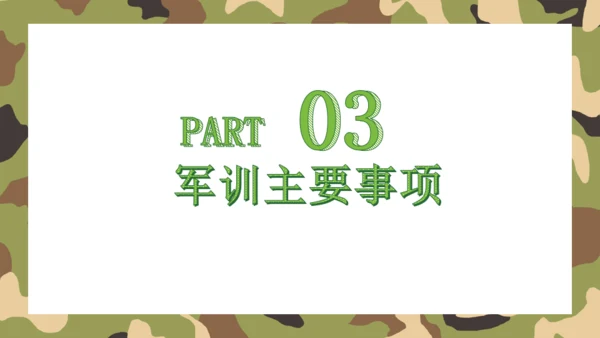 开学军训动员会绿色迷彩风通用PPT模板