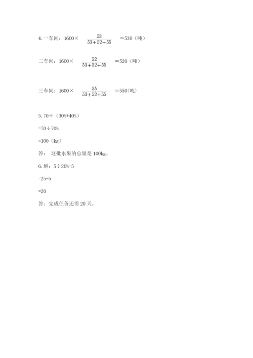 小升初六年级期末试卷及答案（易错题）.docx