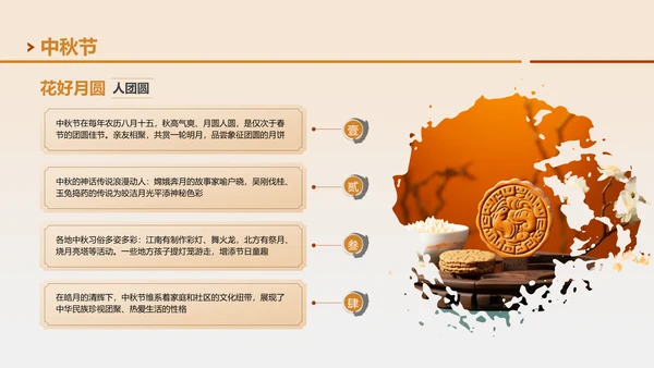 黄色国风邂逅非遗文化之旅PPT模板