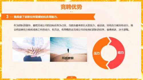 房地产果汁饮品橙汁柠檬通用PPT模板