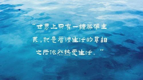 蓝色水彩插画风人生海海读书分享PPT