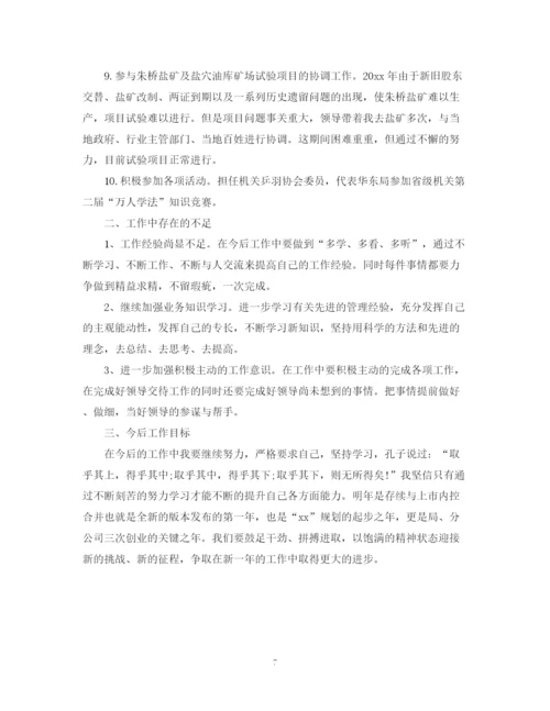 精编之行政人员工作总结范文.docx