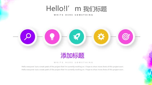公司周年庆促销活动ppt模板活动策划公司介绍