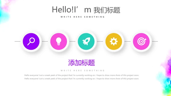 公司周年庆促销活动ppt模板活动策划公司介绍