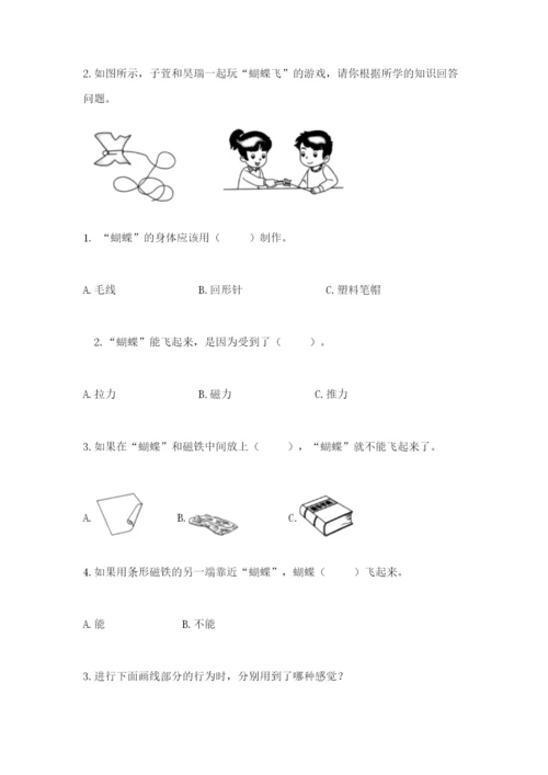 教科版小学科学二年级下册期末测试卷【夺冠】.docx