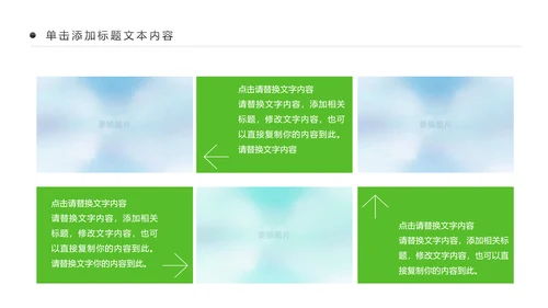 残联公益爱心奉献帮助关爱残疾人PPT模板
