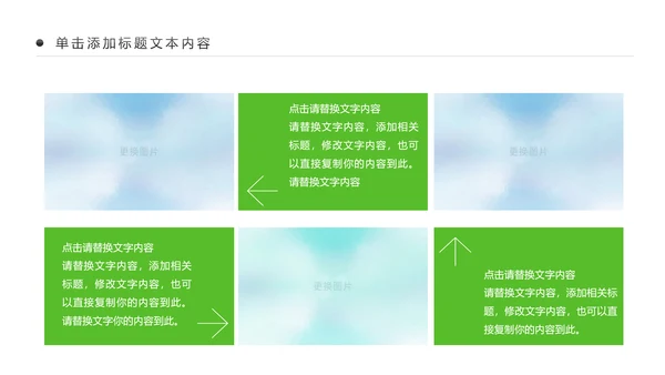 残联公益爱心奉献帮助关爱残疾人PPT模板
