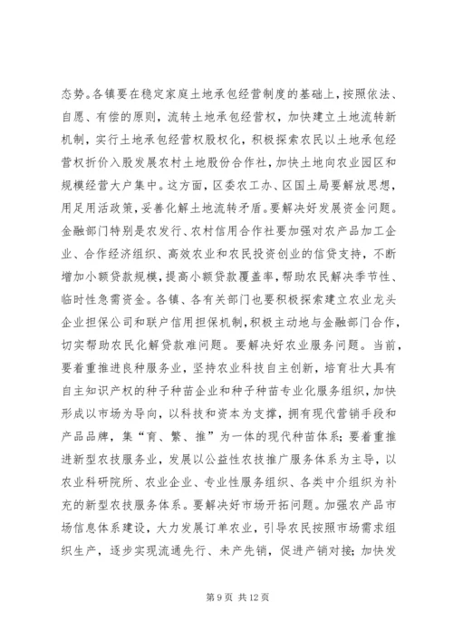 区长在全区农民增收工作会议上的讲话.docx