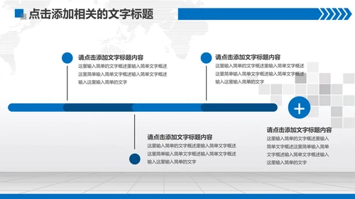 扁平化蓝色法庭法院PPT模板下载
