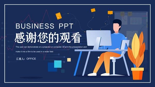 企业办公HR竞选述职报告通用PPT模板