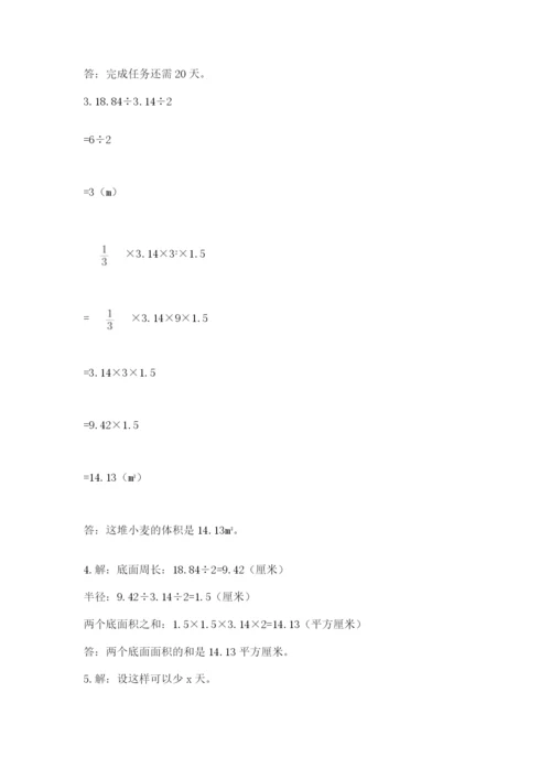 最新版贵州省贵阳市小升初数学试卷ab卷.docx