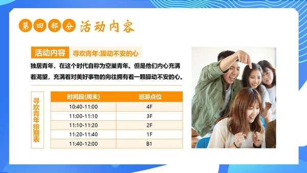 大学开学活动策划开学级秋季开学大学生开学PPT课件