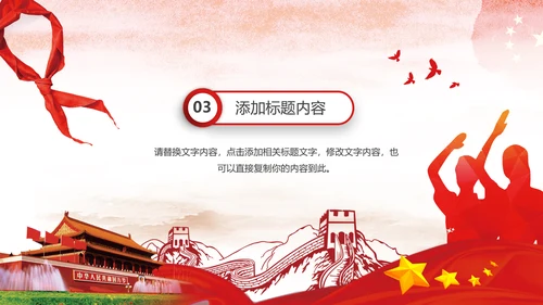 少先队红领巾少年先锋队工作总结汇报PPT