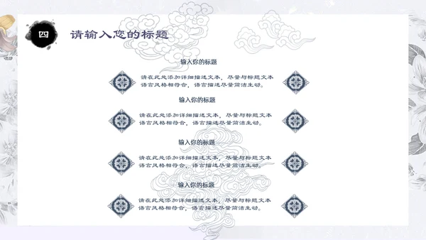 中国古风鲤鱼荷花工作汇报通用PPT模板