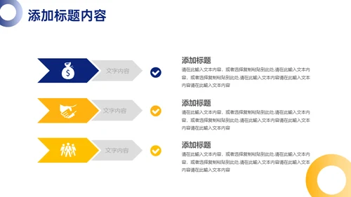 业务销售员沟通能力培训通用PPT课件
