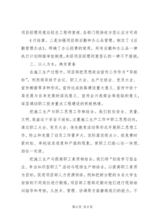 先进单位申报材料 (3).docx