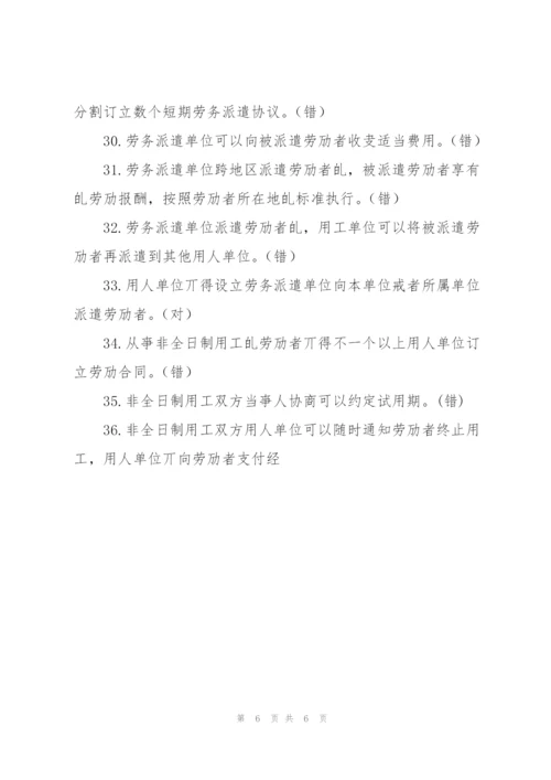 尚未建立工会的用人单位订立集体合同,由上级工会与用人单位订立.docx