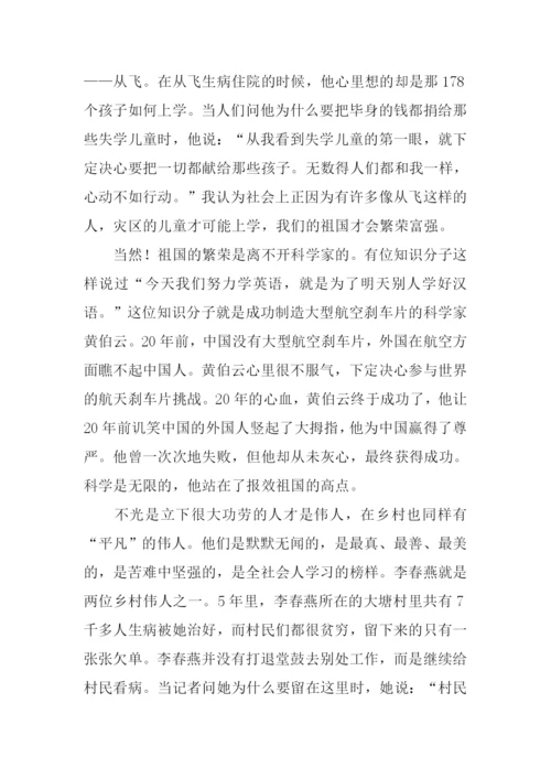 观感动中国有感1000字.docx