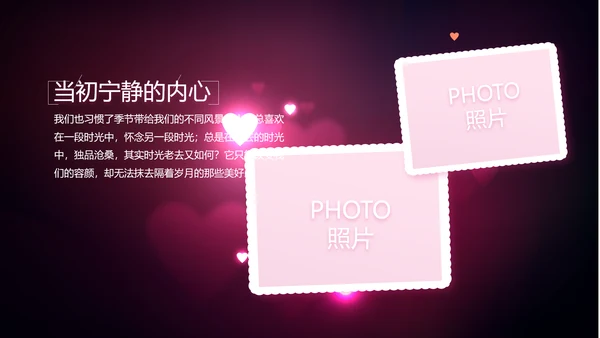 紫色唯美生日快乐纪念册电子相册动态PPT模板