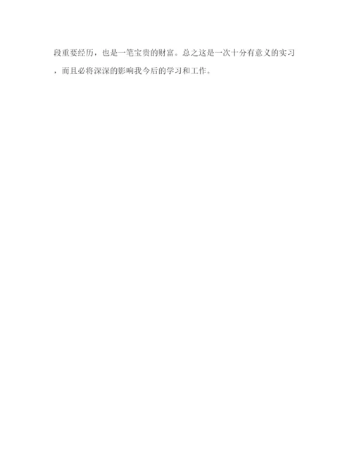 精编之信用社实习人员自我鉴定范文.docx
