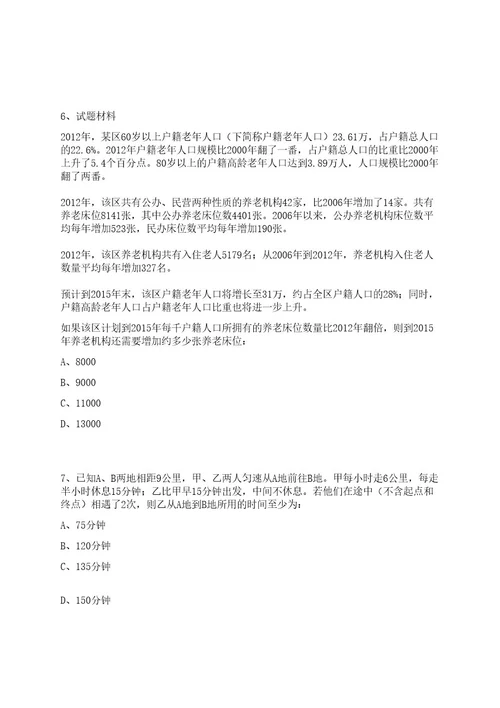 2023年07月中国科学院合肥肿瘤医院药剂师招考聘用5人笔试历年难易错点考题荟萃附带答案详解0