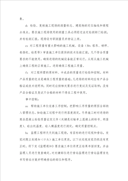 2021年监理工作年底总结