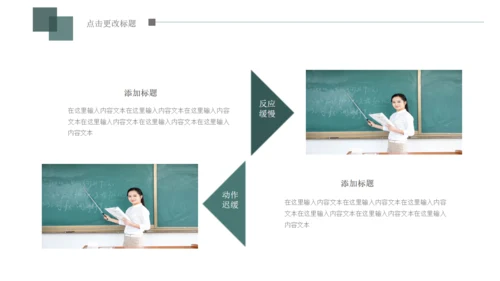 小清新创意黑板纪念回忆录通用PPT模板