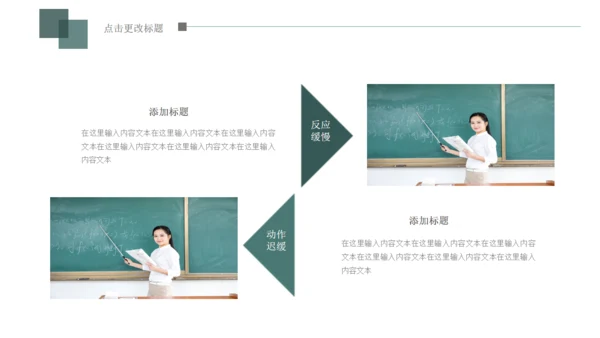 小清新创意黑板纪念回忆录通用PPT模板