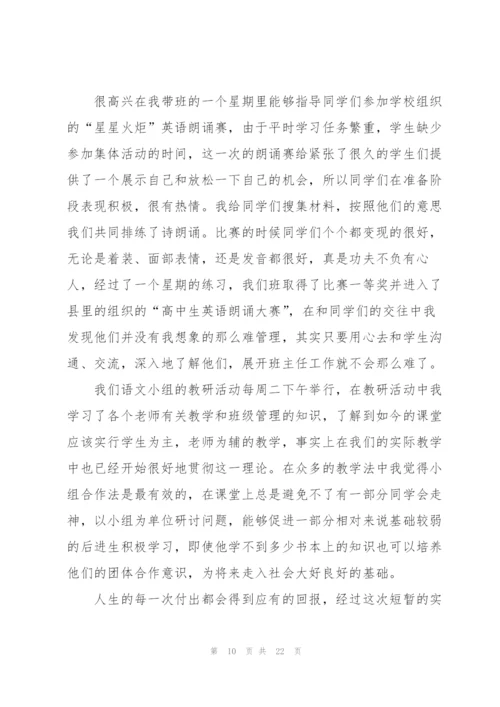 钻研高中语文教学大纲的心得体会5篇.docx