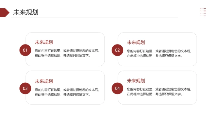 保研夏令营面试自我介绍研究生复试面试个人介绍通用PPT模版