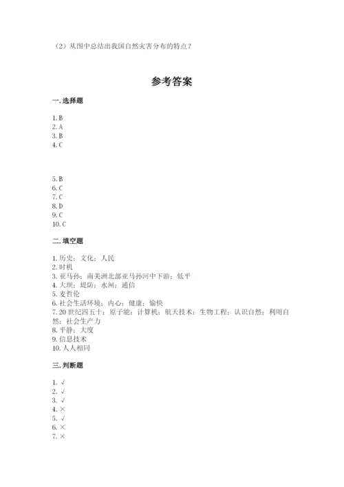 最新部编版六年级下册道德与法治期末测试卷含答案（能力提升）.docx