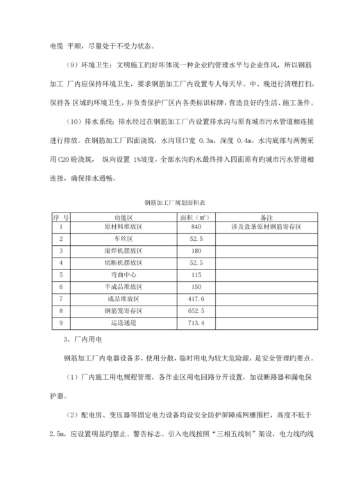 钢筋加工厂标准化建设方案培训资料.docx