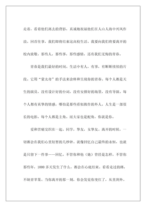 青春学生演讲稿1