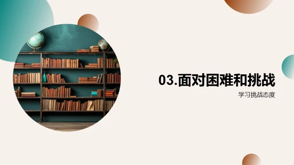 三年级学习策略