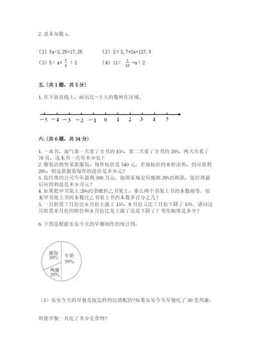 冀教版小升初数学模拟试题精品【必刷】.docx