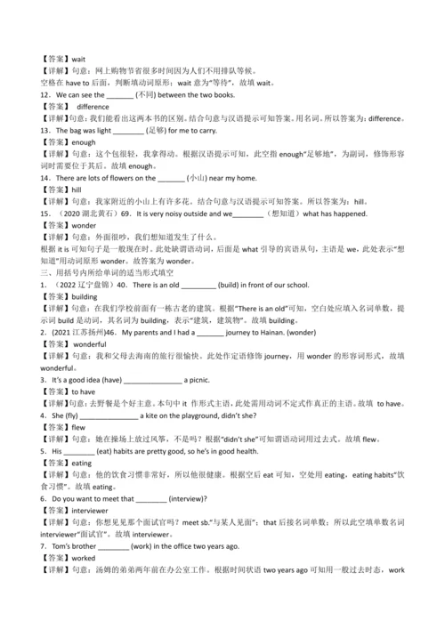 2024人教版八年级英语上册第一单元精选练习题