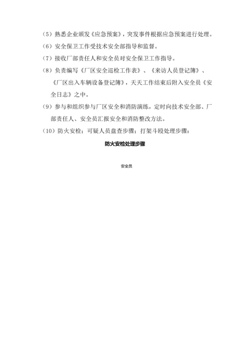 沥青拌合厂安全新规制度.docx