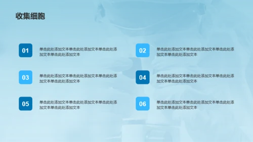 蓝色简约生物医疗研究报告PPT
