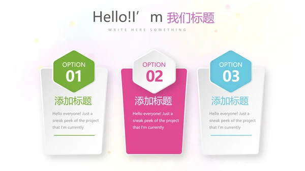 遇见最美教师赞美老师感恩教师节动态PPT模板