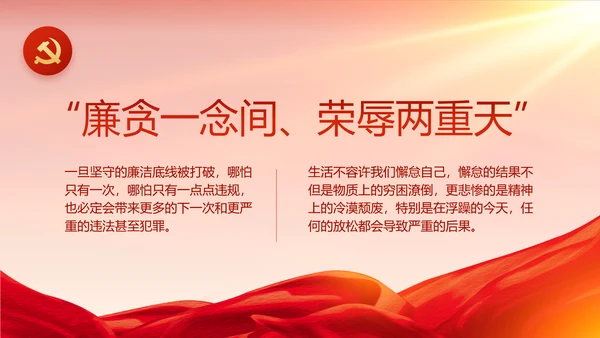 红色大气基层政府工作总结汇报PPT