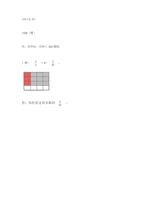 小学数学六年级上册期末考试试卷及一套答案.docx