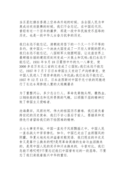 逐梦新时代演讲稿.docx