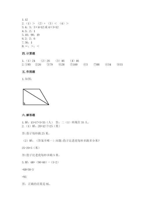 小学二年级上册数学期中测试卷含答案（综合题）.docx